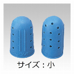 ラバーシンブル 　針をつまむ 57-371 57-373