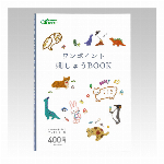 ワンポイント刺しゅうBOOK