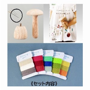 《クロバー》ダーニングマッシュルーム入門7点セット