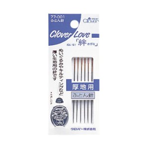 《クロバー》ラブぬい針「絆」