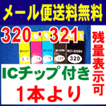 【　メール便 送料込み ブラザー　LC12　増量　タイプ　１本から　BKは顔料系..