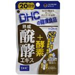 DHC 国産パーフェクト野菜 プレミアム(60日分)