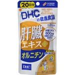 DHC 熟成発酵エキス+酵素(20日分)