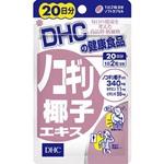 DHC 濃縮ウコン(60日分)