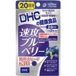 DHC らくらく(20日分)