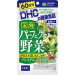 DHC 国産パーフェクト野菜 プレミアム(20日分)