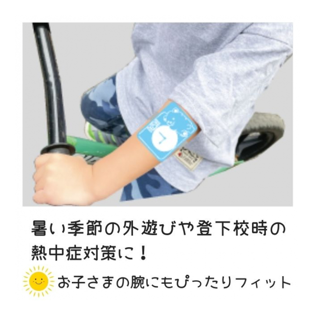 腕に巻く保冷剤 カチカチ氷のアイシングバンド - 株式会社クロスハーツ