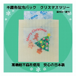 不織布保冷パック　クリスマスツリー　保冷剤１個付