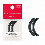 化粧用具 匠の技 アイラッシュカーラー 専用替えゴム 2コ入