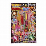 花火大発見ネクスト　600　4416