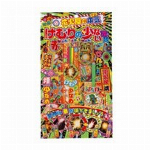 花火セット　超現象花火ダブル　4448