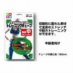 トレ?ニングチュ?ブ　弱 150cm