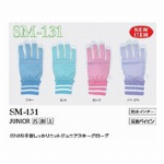 【SNOWMARK】防水 スキー手袋 ジュニア ミトンタイプ　子供 SM330