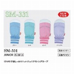 【SNOWMARK】防水 スキー手袋 ジュニア 子供 SM131
