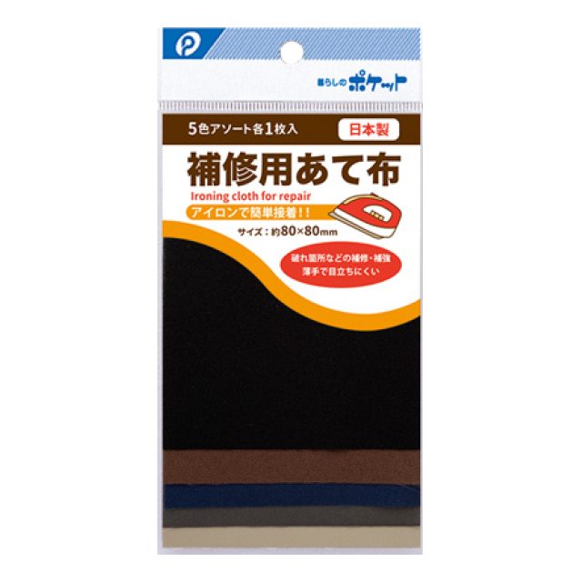 補修用あて布