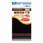 補修用あて布