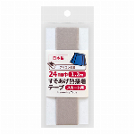 すそあげ熱接着テープ(スカート)紺