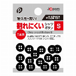 割れにくいシャツボタンS 15P