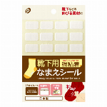靴下用強粘着なまえシール　12×19