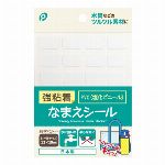 強粘着PVCなまえシール　12×19