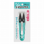 にぎりハサミ