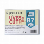 高透明硬質カードケース横型B8(3枚入)