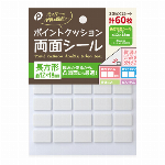 ポイントクッション両面シール丸