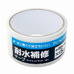 耐水補修テープ