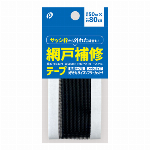 網戸補修テープ