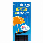 エマージェンシーホイッスル(蓄光)