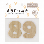 すうじつみき6・7