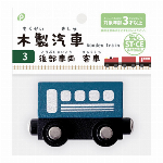 木製汽車後部車両(貨車)