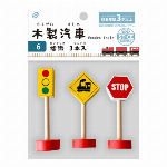 木製汽車曲線レール2本入