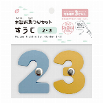 木製お魚つりセットすうじ1・2