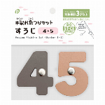 木製お魚つりセットすうじ2・3