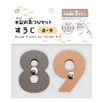 木製お魚つりセットすうじ6・7