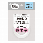 抗菌剤入りマスキングテープ30mm×7M
