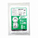 破れにくいミミ付きゴミ袋45L