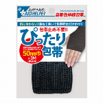 ぴったり包帯(自着性)25黒