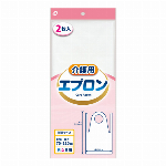 食事用ポケット付エプロン4P