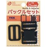 バックルセット 25?巾