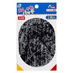 おしゃれパッチ(デニム紺)