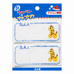 ネームワッペン［チューリップ］