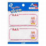 ネームワッペン［イチゴ］