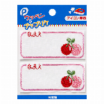 ネームワッペン［うさぎ］