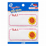 ネームワッペン［サッカー］