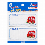 ネームワッペン［ひまわり］