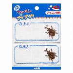 ネームワッペン [リボン]