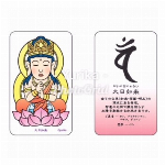 お守りカード　勢至菩薩（午年生まれの守り本尊さま）