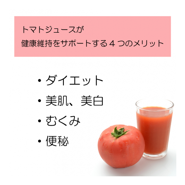 混載18ケース単位で送料無料 毎日がとまと曜日 トマトジュース 7入 条件あり 株式会社 つがる屋 品番 の卸 問屋 仕入れ 卸売り ザッカネット 混載18ケース単位で送料無料 毎日がとまと曜日 トマトジュース 7入 条件あり 株式会社 つがる屋 品番 の卸 問屋 仕入れ 卸売り ザッカネット